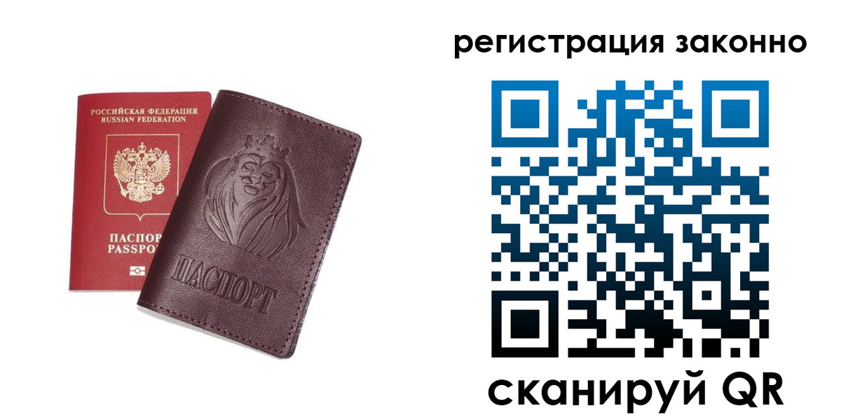 прописка для кредита в Чапаевске
