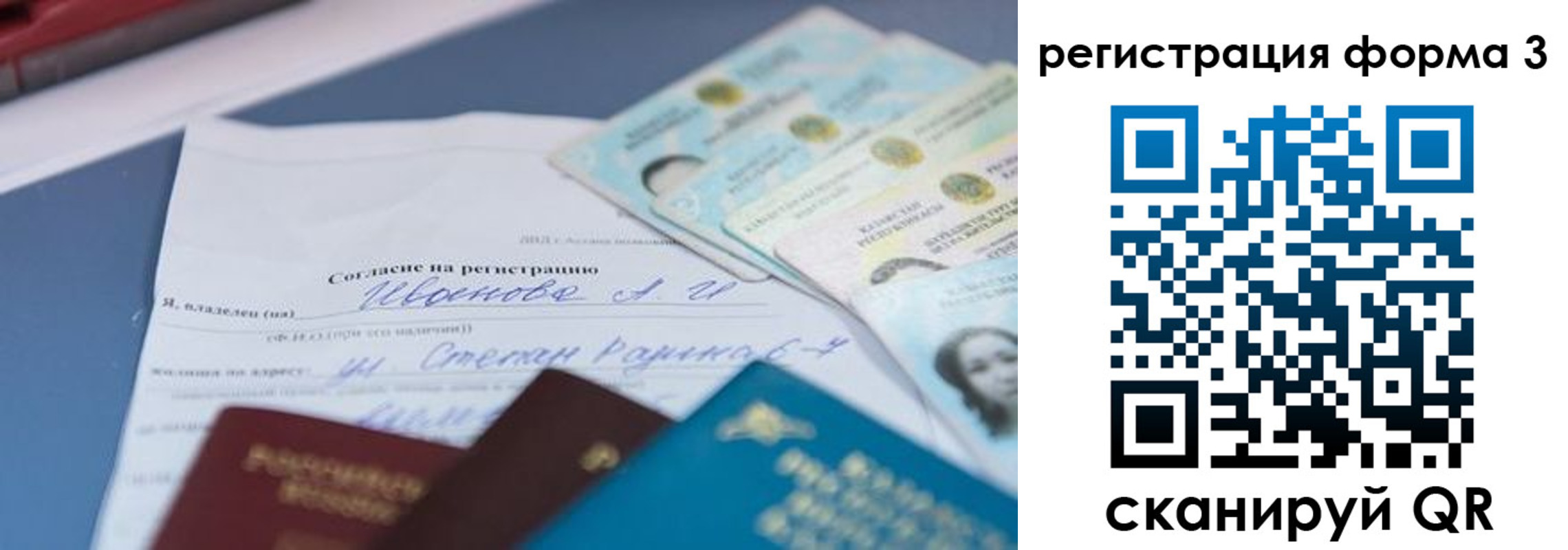 временная регистрация в квартире в Чапаевске