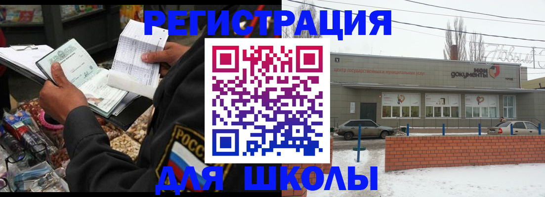 временная регистрация надежно в Чапаевске