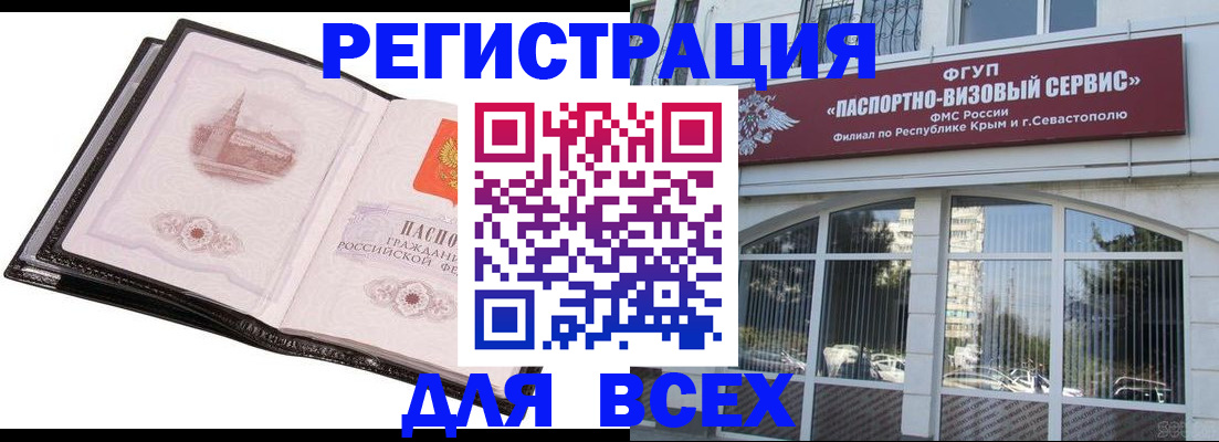 временная регистрация недорого в Чапаевске