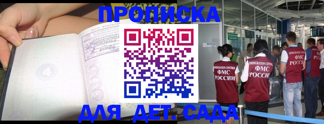 временная регистрация недорого в Чапаевске