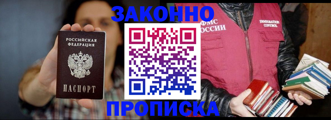 миграционный учет в Чапаевске