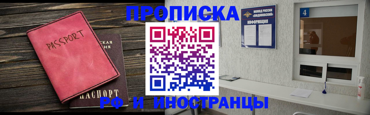 прописка поиск в Чапаевске