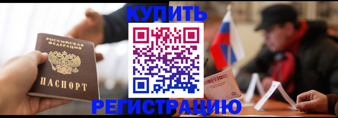 регистрация в Чапаевске