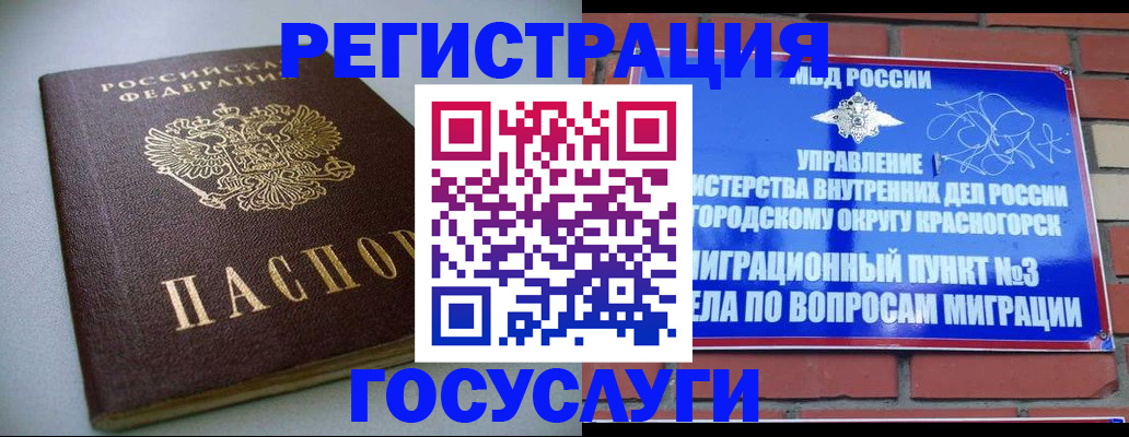 временная прописка в Чапаевске