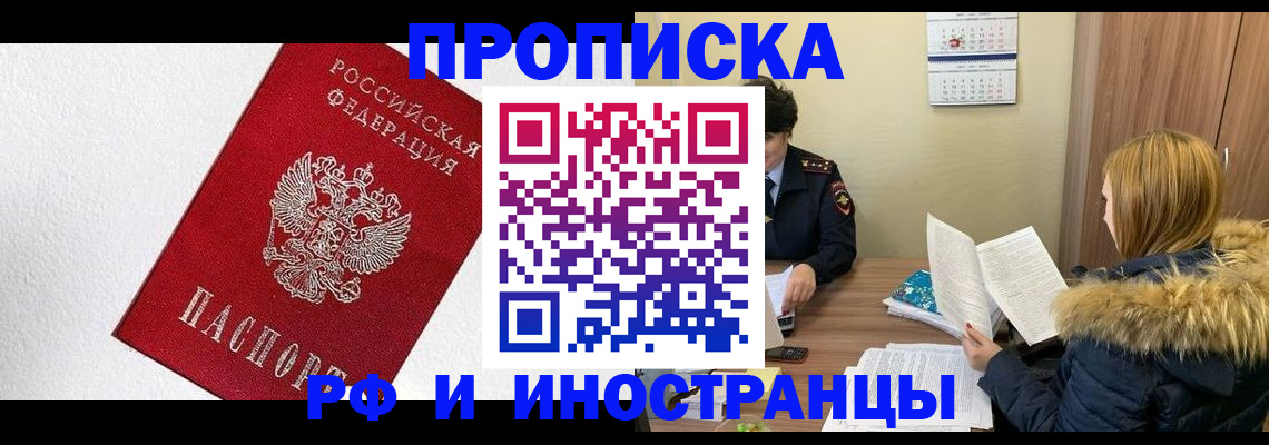 временная регистрация госуслуги в Чапаевске